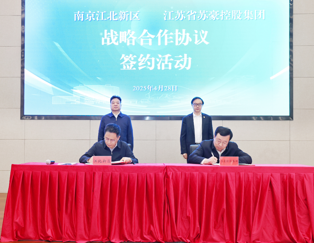 腾博诚信官网控股集团与南京江北新区签署战略合作协议